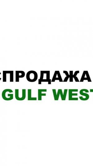 РАСПРОДАЖА ЗА ПОЛЦЕНЫ ЧАСТЬ 1 (ДА, СЕРЬЁЗНО). ПОДРОБНОСТИ В ОПИСАНИИ.