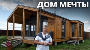 Дом, в котором есть ВСЕ! / Лучший готовый проект 60 м² с полной отделкой