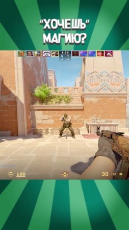 ⚡ ХОЧЕШЬ МАГИЮ? - Counter-Strike 2 #alesantossops #shorts #монтаж #cs2