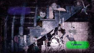 Ева и артур попали к Бабке Гренни / Каникулы у самой странной бабушки