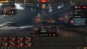 Мир танков /WoT/ Стальной охотник + Натиск