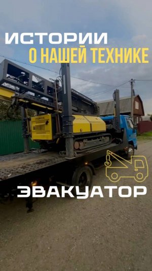 История о том как мы купили эвакуатор, что-то пошло не так... #сезонконтентаRUTUBE