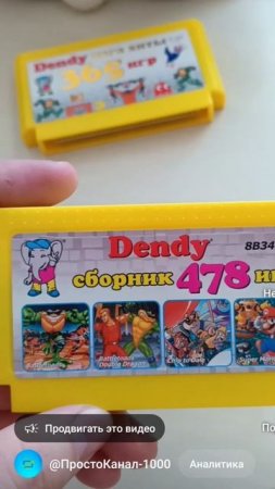 #Nes#Snes#Dendy#Sega#Коллекция новодела#