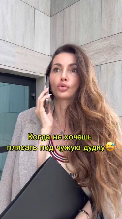 Когда поверила в себя 😅