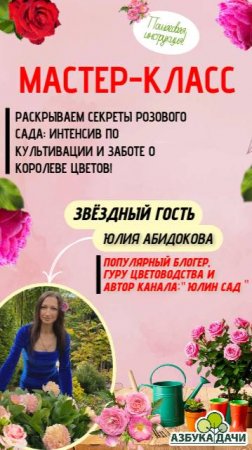 🌹 Спасаем Розы от Непогоды! ☔️ Советы по уходу в меняющихся условиях!