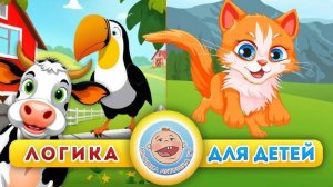 Развивающая игра про животных | Развивающие игры для детей | игры для мальчиков | в топ | детям