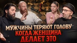 Женщины, которых выбирают ЛУЧШИЕ мужчины. Что они делают иначе Древс, Сатья, Саркисян, Жгутова