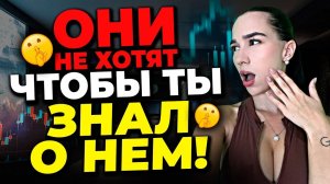 Секретный индикатор от Профи: Как стабильно зарабатывать на Pocket Option