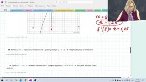 Производная и первообразная / Разбор всех типов задания / Задание №8 / Подготовка к ЕГЭ