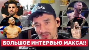 🔥 Макс Холлоуэй официально перешёл в лёгкий вес: что дальше — Гэтжи, Порье или Махачев?