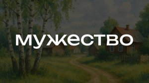 Стихотворение Ахматовой "Мужество" | Аудиостихи | Слушать стихи