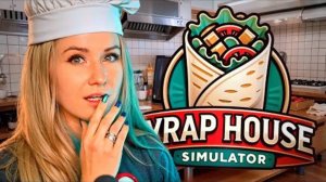 БОЛЬШИЕ ПРОБЛЕМЫ НА КУХНЕ // Wrap House Simulator