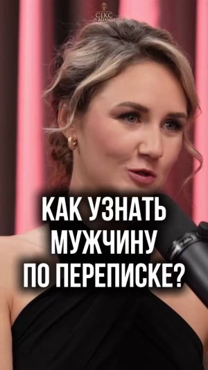 Как узнать, чего мужчина хочет в постели?