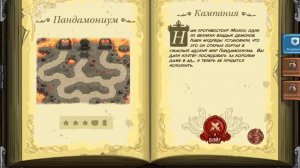 Kingdom Rush - кампания #26: Пандамониум. Ветеран