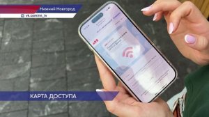 Появилась карта точек бесплатного Wi-Fi в городах Нижегородской области