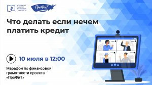 Что делать если нечем платить кредит