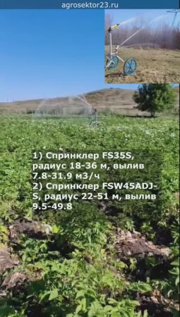 Полив картофеля 2мя китайскими спринклерами FS и мотопомпой Kema 15 л.с.
