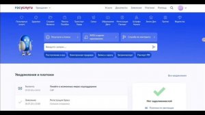 Инструкция по получению ИНН через госуслуги