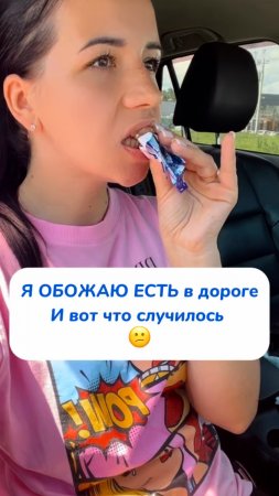 Я ОБОЖАЮ ЕСТЬ в дороге и вот что случилось 🥲