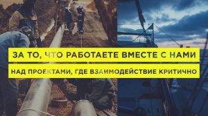 Благодарность партнерам Iridium