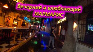 Турция, Мармарис нас зацепил 😎, прогулка по улочкам🌞🌞🌞