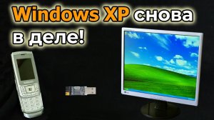 Прошивка Samsung через COM-порт и через контроллер CH340