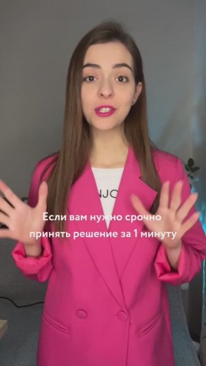 Тело скажет за 1 минуту, какое решение принять – супер-техника! #тело #контактстелом #психология