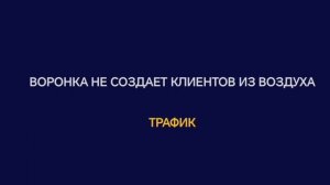 Система продаж в Телеграме