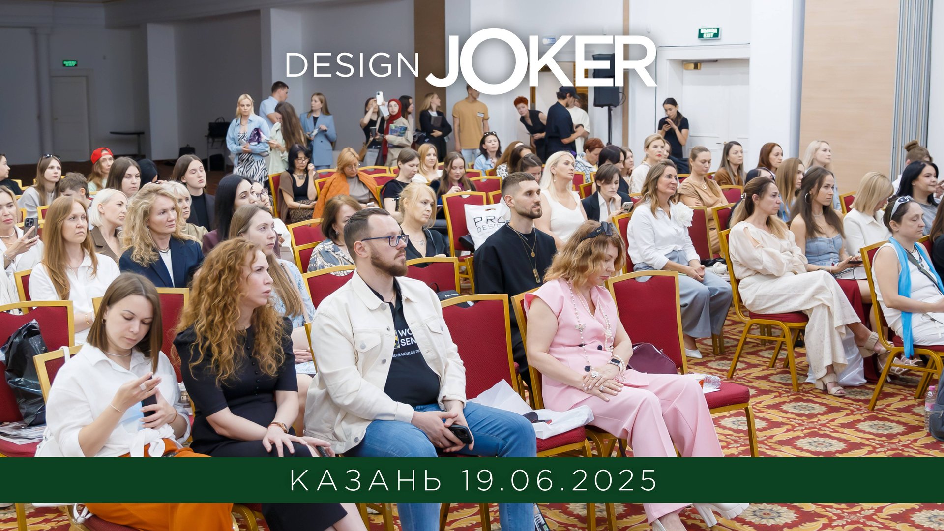 Design Joker  Казань  19.06.2025