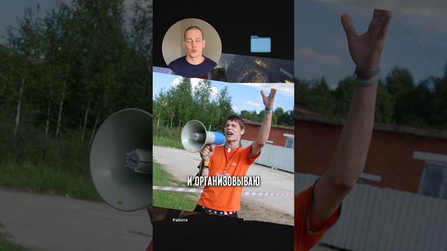 Знакомство