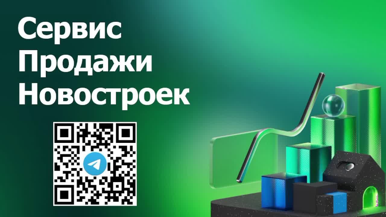 Сервис Продажи Новостроек Домклик #11 ГК КПД \ ГК РИСК