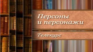 Трансвааль, Трансвааль, страна моя! Прототипы литературных героев # 3.7