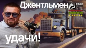 Потерял все сцепки, работа с Wildberries, плохие европейцы и хорошие китайцы. Тонны оптимизма.