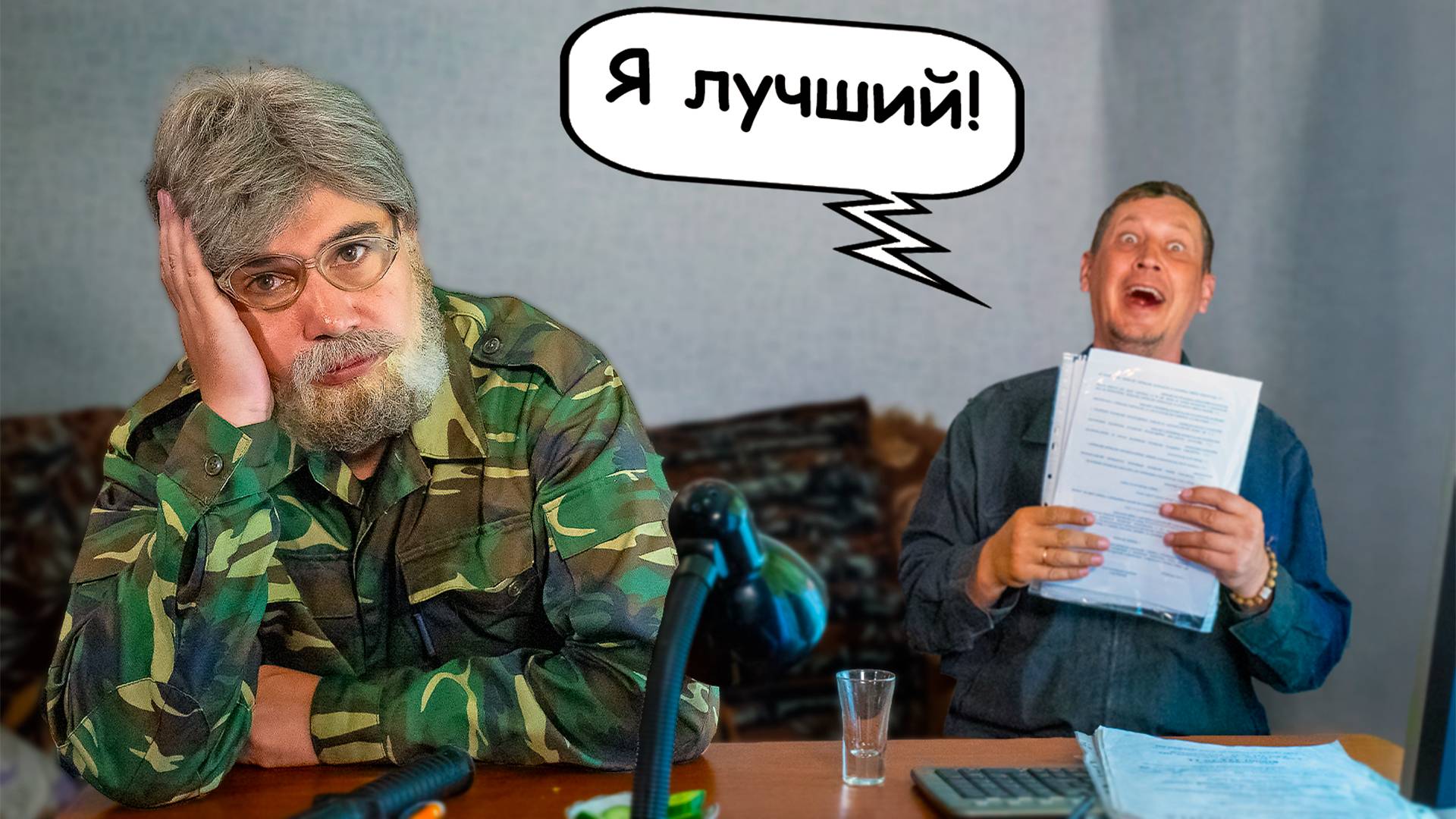 ОХРАННИК КАРЬЕРИСТ