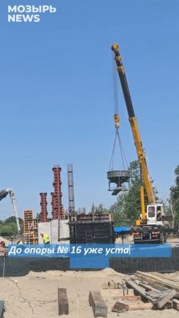 Спуск на пляж и укладка асфальта. Узнали, к каким работам готовятся мостостроители в Мозыре