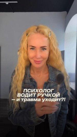 Нет, это не магия. Не регресс в прошлые жизни. И не инфоцыганство (смотри описание)