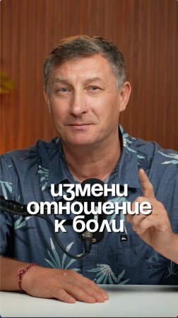 Изменение мышления