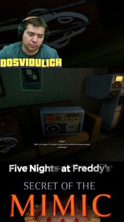 Знакомство Дэвида с Эндом ★ Five Nights at Freddy's Secret of the Mimic #fnaf #fivenightsatfreddy's