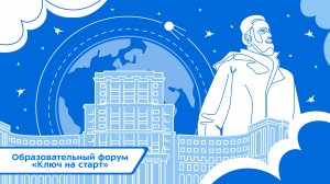 Ключ на старт 2025: инженеры будущего