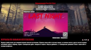 7 Days to Die Сервер Last Night