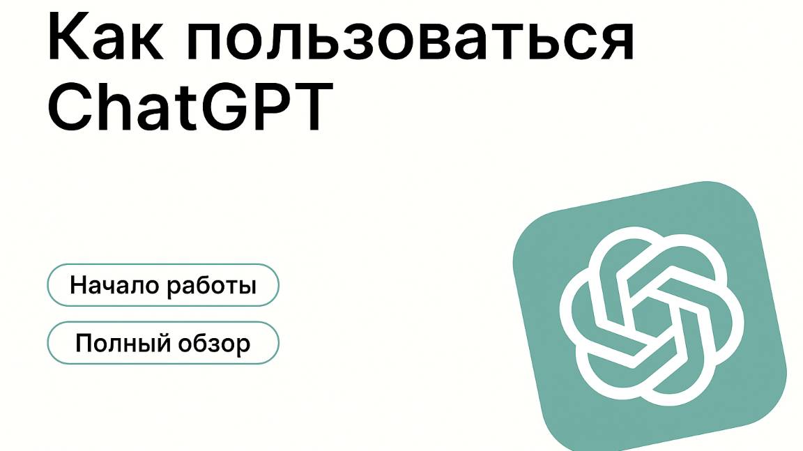 Использование Chatgpt на компьютере через браузер (без VPN) #chatgpt