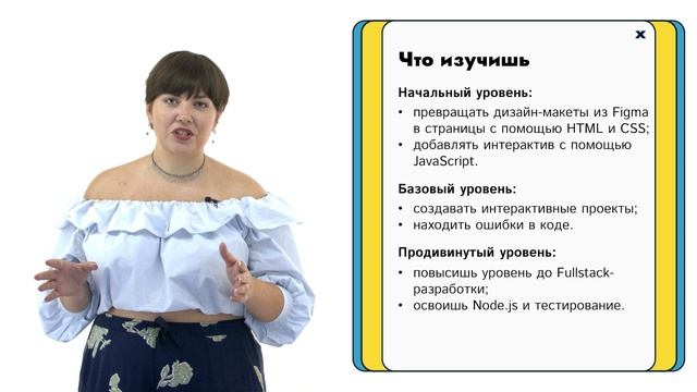 JavaScript Mastery: от первых шагов до тестирования приложений.