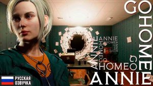 Go Home Annie SCP ХОРРОР ► Прохождение #1