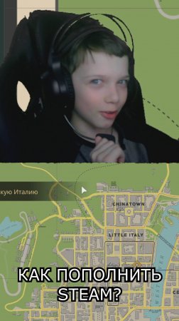 КАК ПОПОЛНИТЬ STEAM?