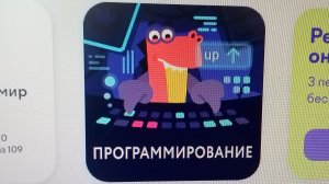программы Python (учи ру)