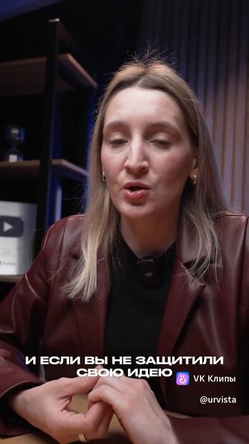 Забудьте о конкурентах, копирующих ваши гениальные идеи. смотреть онлайн