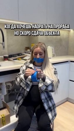 Можно ли кричать на прораба?? 👇🏻