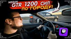 БУЛКИН на GT-R 1200 СИЛ! УГАР С ЖУЖУНОМ, КИРВЛОМ И МИШКАНОМ! НАРЕЗКА СО СТРИМА! Bulkin / БУЛКИН