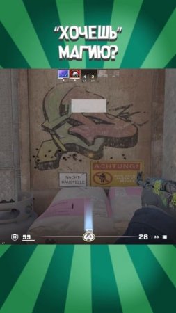 ⚡ ХОЧЕШЬ МАГИЮ? - Counter-Strike 2 #alesantossops #shorts #монтаж #cs2