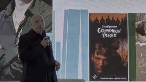 КНИЖНЫЙ САЛОН-2025. Встреча с Захаром Прилепиным (11)